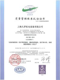 質(zhì)量管理體系認(rèn)證證書(shū) 質(zhì)量管理體系認(rèn)證證書(shū)